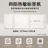 Papel Térmico para Etiquetas Yakelai M110 Jingchen B3S Adesivo Autoadesivo Etiqueta Preço Código de Barras Papel Térmico Colorido