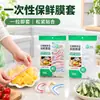 Grande cobertura plástica descartável para alimentos, saco de cozinha para conservação de frescor, especial com abertura elástica, cobertura para sobras de comida