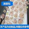 Pegatinas Burbuja Estéreo Personalizadas para Niños, un Juego Completo de Pegatinas de Espuma de Dibujos Animados, Pegatinas 3D con Fondo Transparente, Impresión y Personalización de Shanghái