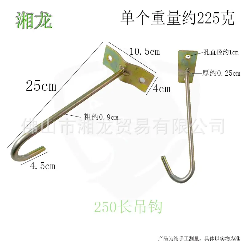 250长吊钩