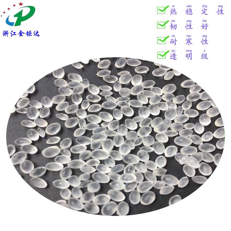 美国杜邦 EVA 260粒子 拷贝