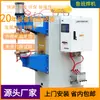 Máquina de Soldadura por Puntos Jinan, Máquina de Soldadura por Puntos de Corriente Continua de Frecuencia Media, Soldadura por Puntos de Tuerca CNC de Alta Potencia, Doble Pulso de Alta Frecuencia