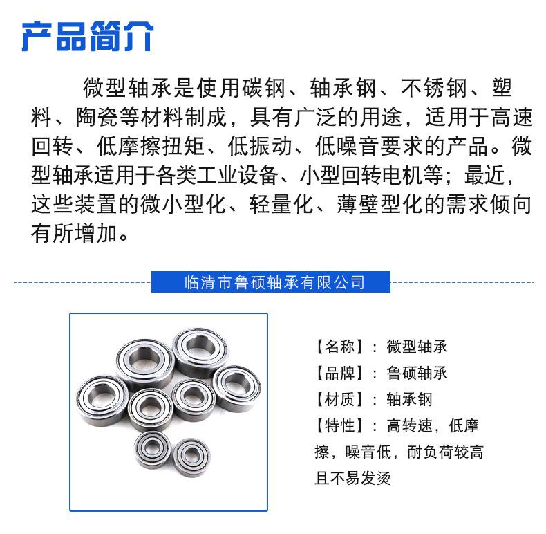 微型轴承详情页_03.jpg