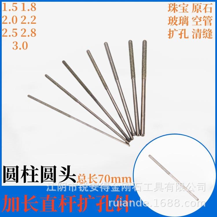 直杆扩孔.jpg