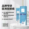 Gel de Silicona Médica para Cicatrices Tengtai Pharmaceutical 20G/Tubo Set de Cuidado de la Piel y el Cuerpo Se Puede Enviar en Representación para Transmisión en Vivo en Dominio Privado