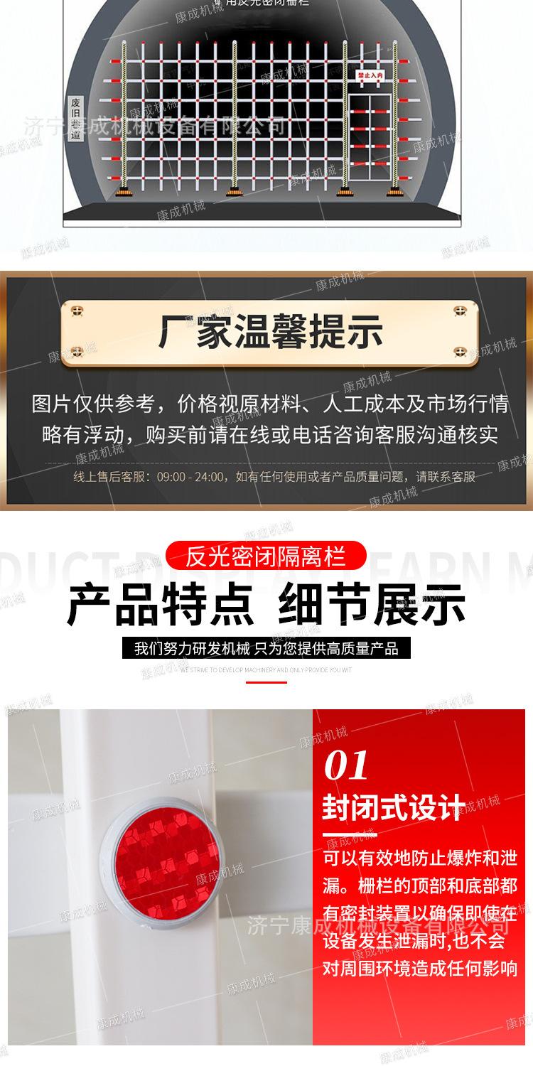 康成反光密闭隔离栏详情1_06.jpg
