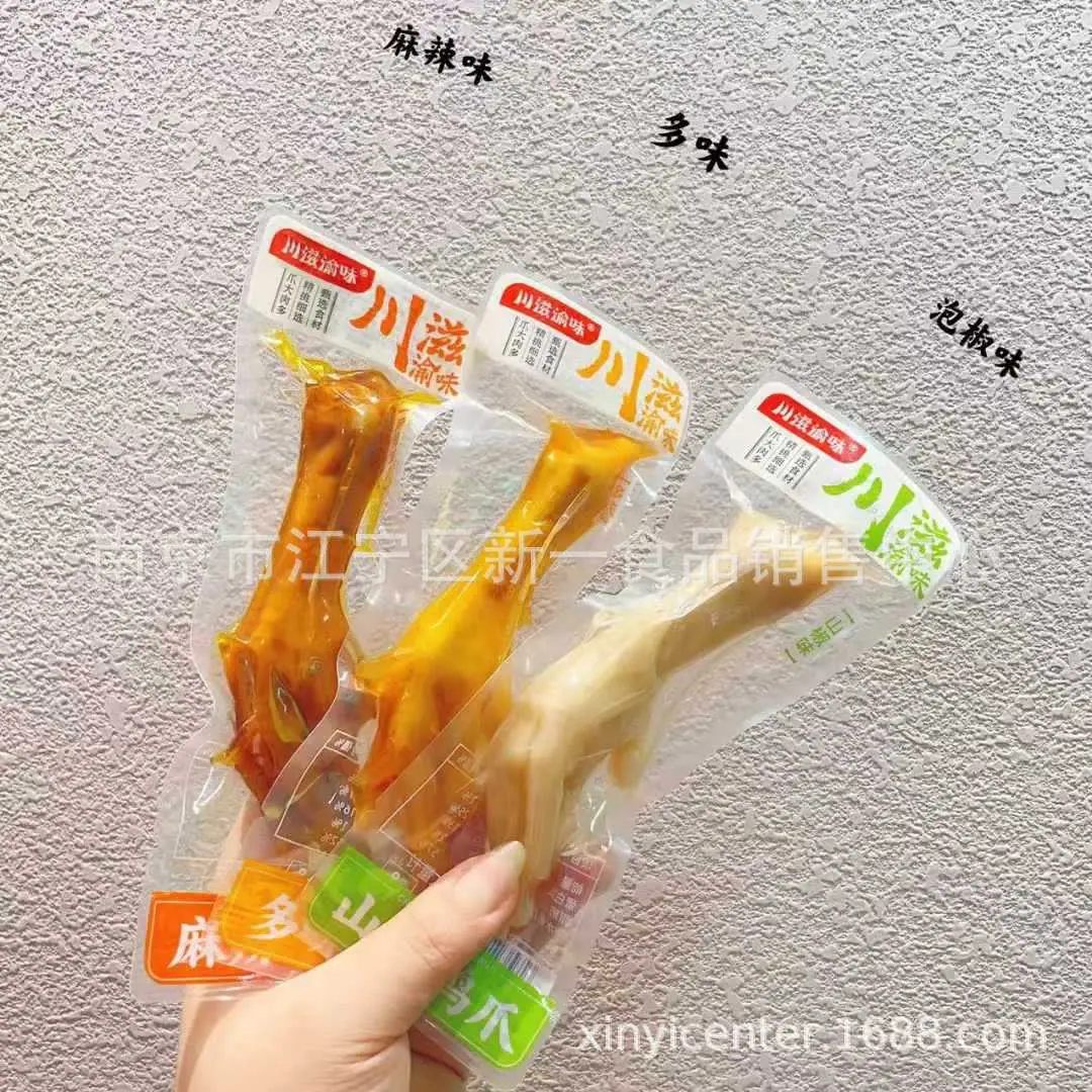 鸡爪 - 副本