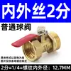 Válvula de esfera mini de latão maciço para compressor de ar pneumático, 3/1/2 polegadas, rosca dupla interna e externa, interruptor de válvula de bomba de ar roscado de 1/2 polegada