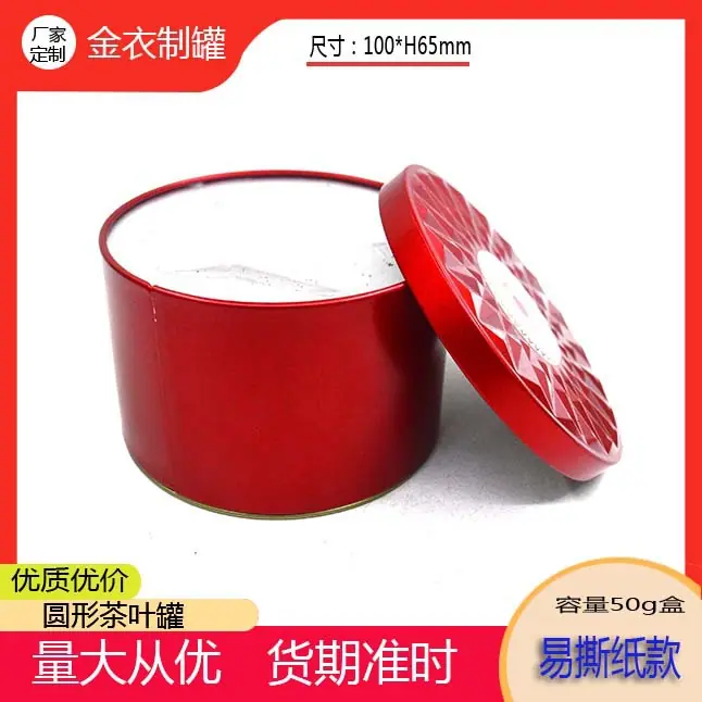 茶叶罐
