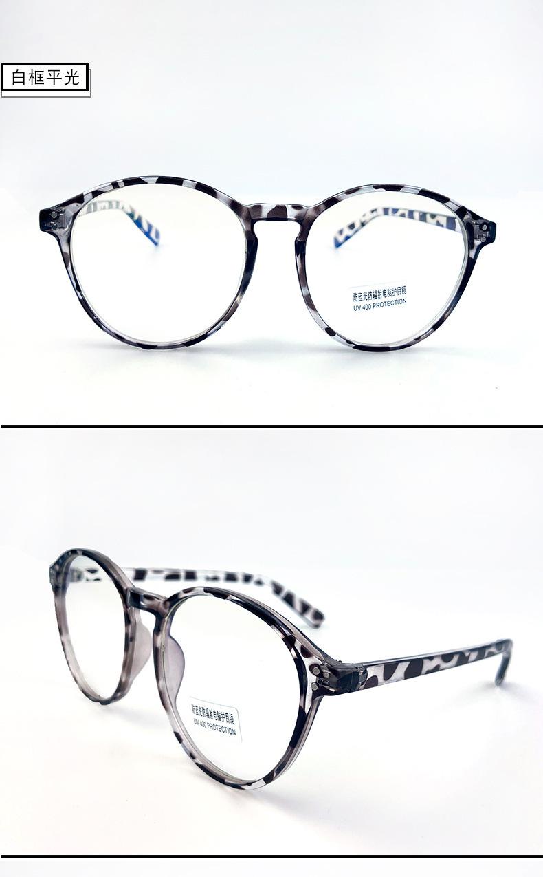 可爱防蓝光眼镜