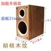 Panel de 21 mm de grosor, caja vacía para altavoz de madera de 6.5 pulgadas, altavoz de dos vías graves + agudos, carcasa de bocina de coche