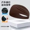 Diadema Deportiva de Verano Sin Costuras Elástica de Secado Rápido Cinta para el Sudor de Yoga Ejercicio Matutino Maratón Transpirable Absorbe el Sudor Cinta para el Cabello