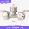 1216/1620 Accesorios para Tubería Solar de Aluminio-Plástico Acero Inoxidable 201 Reductor con Rosca Interna y Externa Codo Igual Diámetro Conector Recto