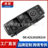 Adequado para Mercedes-Benz W212 Interruptor do Vidro Elétrico A2128208210 Botão do Vidro Elétrico A2128208210