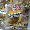 Hongxiangji Carne Seca Sabor Satay Cinco Sabores Carne de Pierna Trasera Picante Un Paquete de 2.5kg