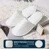 Pantuflas desechables para hoteles, casas de huéspedes y alojamientos de cinco estrellas; engrosado para uso doméstico, adecuado para invitados y con un diseño antideslizante; venta al por mayor del fabricante