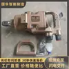 En stock y listo para enviar Llave de impacto neumática Llave minera de aire Simple estructura Llave de impacto minera de aire