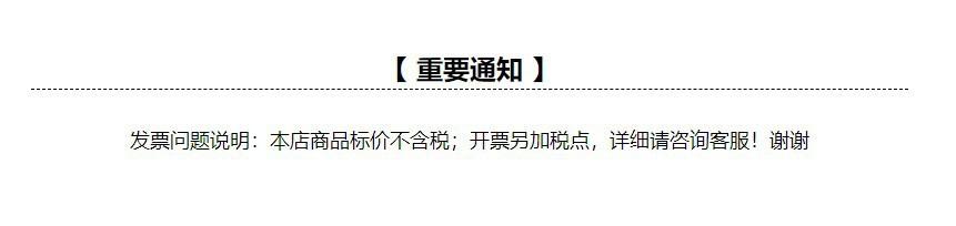 重要通知