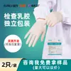 Guantes de Látex Desechables Empacados Individualmente, Sin Polvo, Duraderos, Antideslizantes, Cómodos, Ajuste Ceñido, Guantes de Goma para Esterilización de Laboratorio