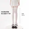 Calcetines de Terciopelo Hasta la Rodilla 80D Primavera/Verano Calcetines Blanco Leche JK Calcetines Altos Medias Blancas Calcetines Suaves Japoneses Chica Lolita