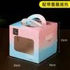 Caixa de bolo de aniversário mini pequena de 4 polegadas portátil mais caixa de bolo de sobremesa mousse de quatro polegadas atacado