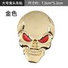 Calcomanía de metal para coche, personalidad, calavera grande, calcomanía para carrocería, calcomanía de cabeza de fantasma, calcomanía tridimensional 3D para cola de coche, calcomanía de decoración, modificación