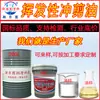 Punção volátil cisalhamento anti-ferrugem secagem rápida cobre alumínio punção estiramento laminação dobra Dongguan Shenzhen estampagem óleo fabricante