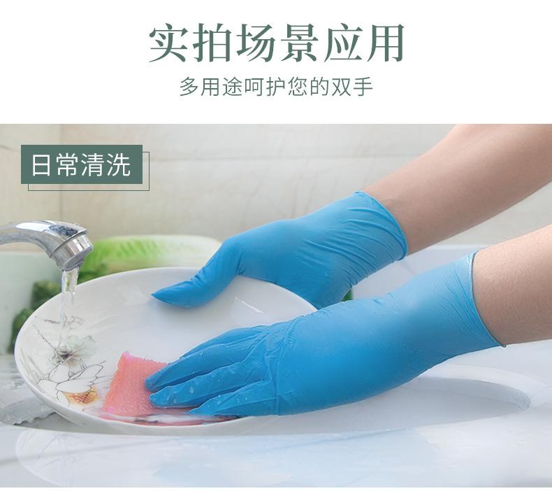 一次性手套丁腈