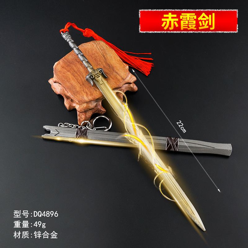 DQ4896-22厘米赤霞剑.jpg