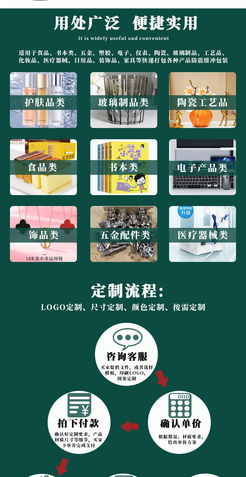 气泡袋详情页最终版_09.jpg