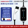 Carregador Ev Tipo 2 Padrão Europeu Veículo Elétrico de Nova Energia Pistola de Carregamento Doméstico 16A Coluna de Carregamento 7Kw Fornecimento Transfronteiriço