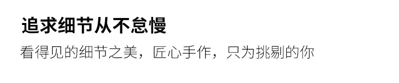 通用详情_06.jpg
