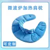 Almohadilla para el hombro con compresa caliente, calentamiento en microondas, bolsa de calentamiento de semillas de hierba y linaza, almohada cálida para el cuello, cuello, cuello, hombro, bolsa caliente