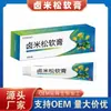 Pomada de Nitrato de Miconazol do Doutor Jiang Fenghua Pomada Antibacteriana Calmante para a Pele Uso Externo 20g Dropshipping Envio Rápido