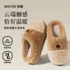 Chinelos de Algodão Pelúcia Quentes Antiderrapantes Espessos para Mulheres, Inverno Casa Interior Silenciosos Casal 'Sentindo pisar em cocô' Chinelos de Algodão