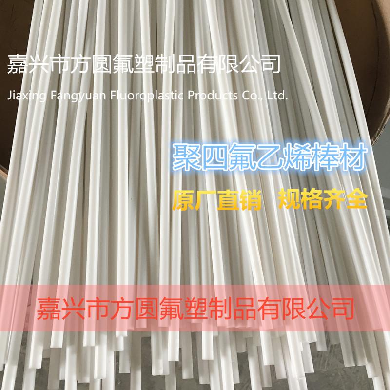 聚四氟乙烯棒