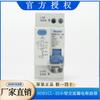 Interruptor de Fuga Serie Nader Shanghai Liangxin Ndb1Cl-32 30Ma Interruptor Automático Interruptor de Aire 1P+N