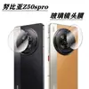 Para teléfono móvil Nubian Z50spro película para lente película de vidrio película de lente de vidrio película protectora de cámara borde curvo