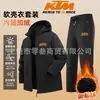 Traje de Chaqueta de Concha Suave de Terciopelo de Gran Tamaño para Invierno Transfronterizo para Hombre, Color Sólido, con Capucha, Cortavientos y Cálido, Conjunto de Dos Piezas