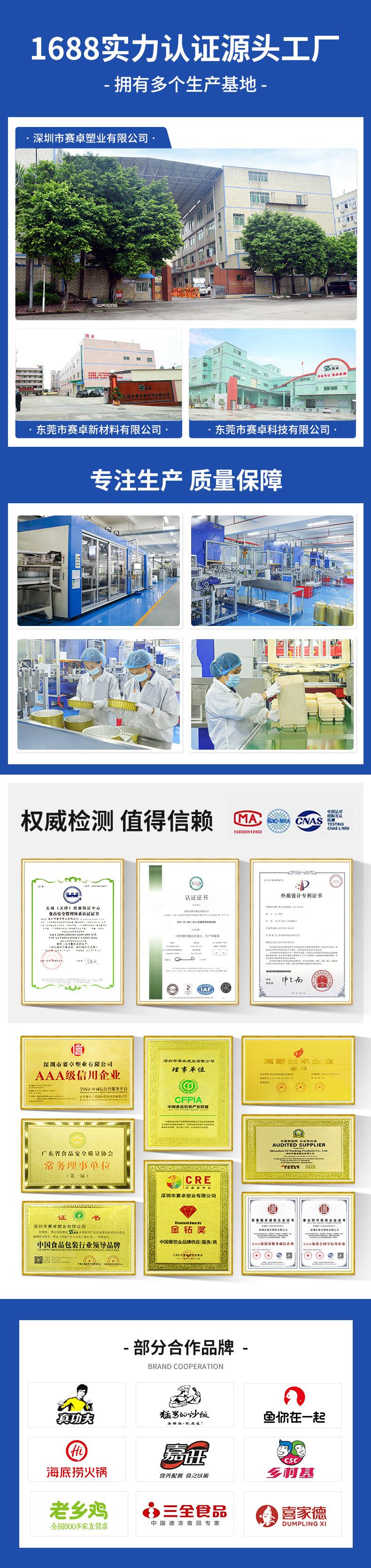 页头-公司实力-蓝色