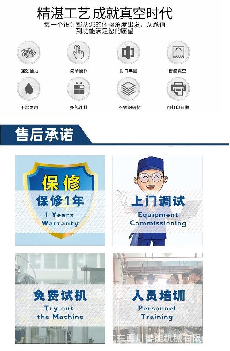 抽真空详情2.jpg