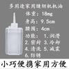 18ml aceite para máquina de coser antigua botella pequeña aceite para ventilador eléctrico doméstico aceite avanzado para automóviles aceite para carro plano cortapelos eléctrico humectante