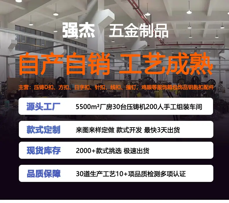 鸡眼扣