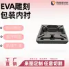 Revestimento de Eva para Instrumentos e Equipamentos de Precisão, Suporte Integrado de Espuma Anti-Choque Esculpida, Suporte Interno à Prova de Umidade e Amortecimento para Acessórios de Instrumentos