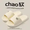Chinelo de Sola Grossa para Mulheres Verão 2025 Novo Interior Casa Banheiro Banho Antiderrapante Sandálias de Massagem