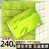Descuentos por volumen disponiblesCantidad completa de 240 hojas de papel higiénico extraíble, toallas de mano, servilletas, papel de seda, pañuelos faciales, papel comercial