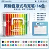 Canetas Marcadoras Acrílicas Líquidas Diretas com Pontas Macias para Crianças, Laváveis, Não Mancham, Cores Camadas, Aquarela Especial para Artes de Alunos do Ensino Fundamental