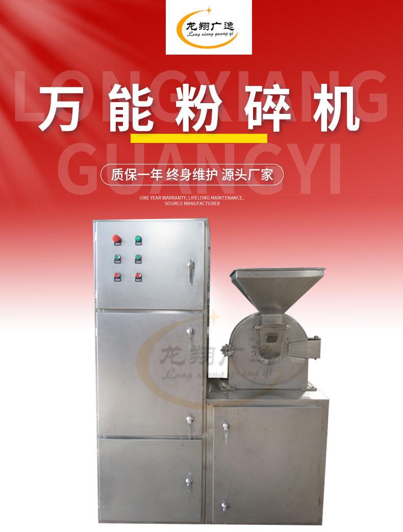 万能粉碎机详情_01