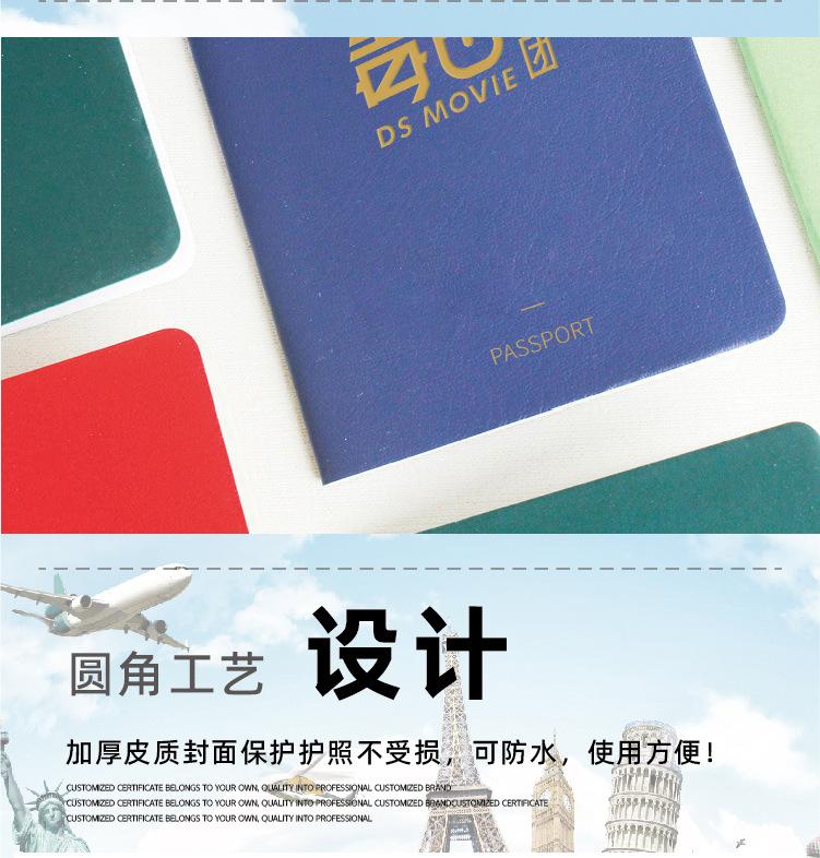 文创护照