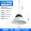 Luzes LED Industriais e de Mineração, Luzes de Fábrica, Design de Aletas Espessadas, Luzes de Teto de Potência Total, Iluminação de Oficina e Fábrica, Luzes Industriais e de Mineração de 300 Watts